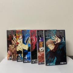 呪術廻戦セット 1-7巻 - メルカリ
