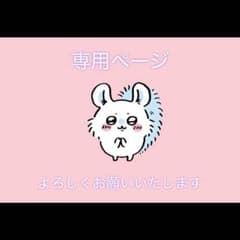 K様　専用　おすわりぬいのサムネイル