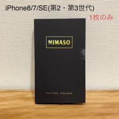 NIMASO ガラスフィルム iPhone8/7/SE用のサムネイル