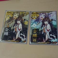 艦これアーケード 金剛ホロセットのサムネイル