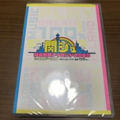 関ジュ 夢の関西アイランド2020in京セラドーム大阪のサムネイル
