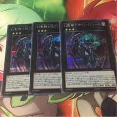 遊戯王 ブレイクソードのサムネイル