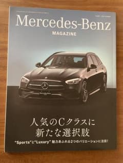 Mercedes-Benz Magazine 2025年夏号のサムネイル