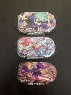 メザスタ3点セットのサムネイル