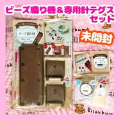 【未開封・匿名】 セリアビーズ織り機 専用針 テグス セット ハンドメイドのサムネイル
