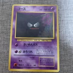 ゴース ● 第1弾拡張パックのサムネイル