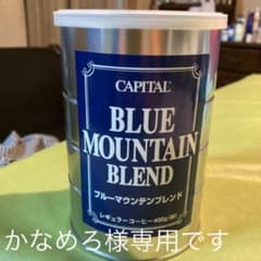 ブルーマウンテンブレンド　400gのサムネイル