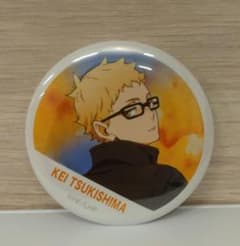 ハイキュー!! 月島蛍 缶バッジ 横断幕 - メルカリ