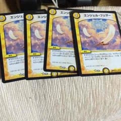 エンジェルフェザーのサムネイル