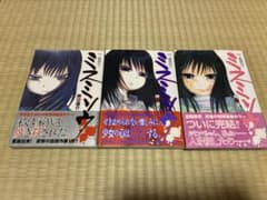 ミスミソウ 全3巻セット 押切蓮介のサムネイル