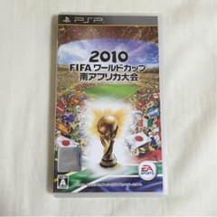 最安値！2010FIFAワールドカップ南アフリカ大会(PSPソフト)のサムネイル