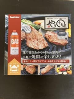 【新品 未使用品】イワタニ カセットガス スモークレス焼肉グリル やきまる2のサムネイル