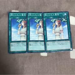 遊戯王 禁じられた聖杯のサムネイル