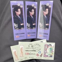 ぶ*す様 千葉県立中央博物館 しおり 薬屋のひとりごと 壬氏 猫猫 生薬