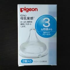 Pigeon 母乳実感 乳首のサムネイル