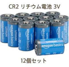【新品未使用】Amazon ベーシック CR2リ チウム電池 3V 12個セットのサムネイル