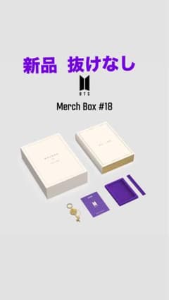 BTS Merch Box #18 GOLDEN 新品未開封抜けなし ジョングク