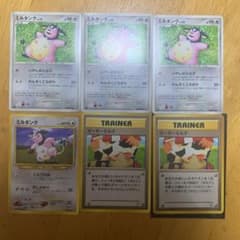 ポケモンカード 旧裏面　モーモーミルクのサムネイル