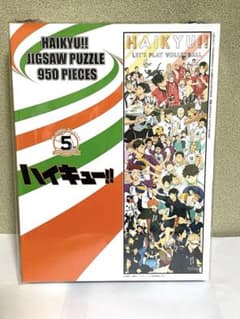 ハイキュー！！ 950ピース　ジグソーパズルのサムネイル