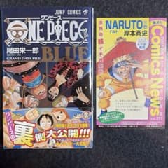 匿名配送】初版帯付き ONE PIECE BLUE コミックニュース、付録付き