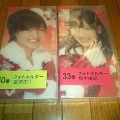AKB48 宮澤佐江 柏木由紀 フォトホルダー セットのサムネイル