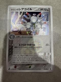 ホロンのレアコイル ☆ PCG 拡張パック ホロンの研究塔 キラ 072/086