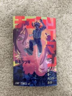 チェンソーマン　映画特典のサムネイル