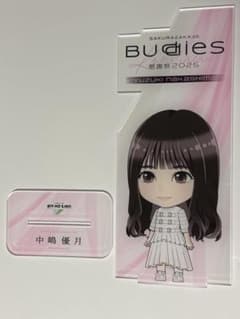櫻坂46 縁日 特賞 直筆 アクリルスタンド budies 感謝祭 中嶋優月 櫻坂46 Buddies感謝祭2025ユニエア BIGアクリルスタンド 中嶋優月