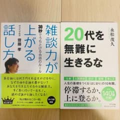 20代を無難に生きるなのサムネイル