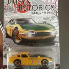 ホットウィール 日本ヒステリック 2000GTのサムネイル