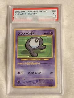 イ*ー様 美品 PSA9！旧裏 アンノーンR 月刊コロコロコミック2000年11 エ*ル様 アンノーンR_「月刊コロコロコミック2000年11月号」 付録 PSA