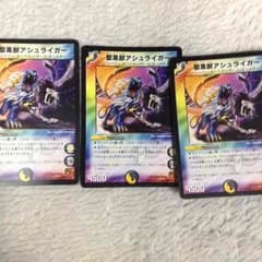 アシュライガーのサムネイル