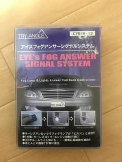 こまじろう様 専用 アイズフォグアンサーバックシステムのサムネイル