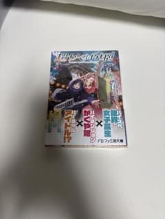 超かぐや姫　未開封品シュリンク付き　小説　初版のサムネイル