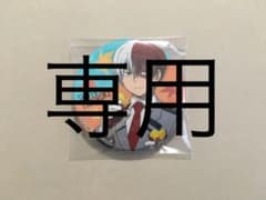 ☆専用☆ ヒロアカ　轟焦凍、爆豪勝己×秋の味覚　缶バッジのサムネイル