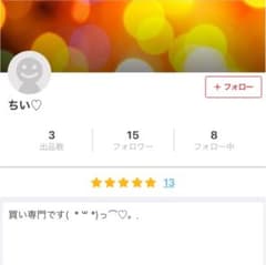 ちい♡さま専用のサムネイル