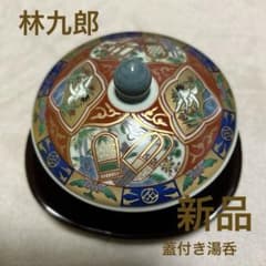 ☆林九郎 蓋付き湯呑み 鶴松竹梅 金彩染付 茶器1客☆ - メルカリ
