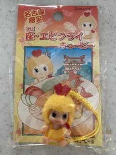 コスチュームキューピーのサムネイル