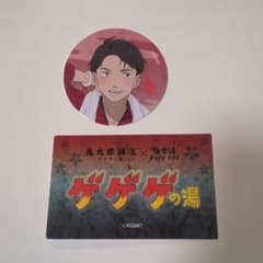 게게게의 수수께끼 극락탕 미즈키 게게게의 키타로 푸드 특전