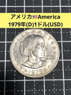 N4168【アメリカ】1979年(D)1ドル 硬貨 古銭 コイン - メルカリ