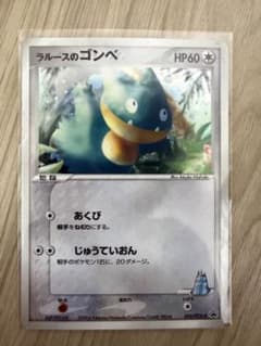 希少プロモ】ラルースのゴンベ 025/PCG-P ポケモンカード ポケカ