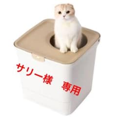 猫用システムトイレ　アイリスオーヤマ限定セール早い者勝ちのサムネイル