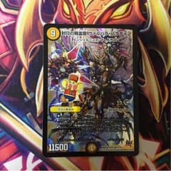 デュエルマスターズ  ヴァルハラパラディンのサムネイル