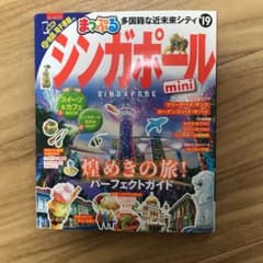 専用出品  まっぷるマガジン るるぶ 2冊セットのサムネイル