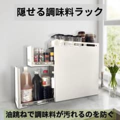 【改良版】隠せる調味料ラック 3段 引き出し式コンロ横ラック 転倒防止 調味料棚 完成品】調味料ラック 隠せる 3段 引き出し式 コンロ横ラック 調味料
