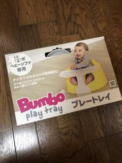 バンボ　テーブルのサムネイル