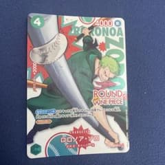 ロロノア ゾロ ラウンドワンのサムネイル