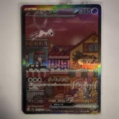 か*ま様 S*1様 ミュウex SAR スカーレット&バイオレット 強化拡張パッ か*ま様 S*1様 ミュウex SAR スカーレット&バイオレット 強化拡張パッ