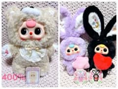 Baby Three ぬいぐるみ 3体セット まとめ売りのサムネイル