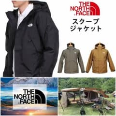 ノースフェイススクープマウンテンジャケットグラミチpatagoniaチャムスのサムネイル
